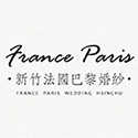新竹法國巴黎婚紗